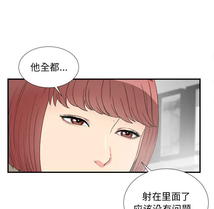 密友[顶通]韩漫全集-第 62 话无删减无遮挡章节图片 