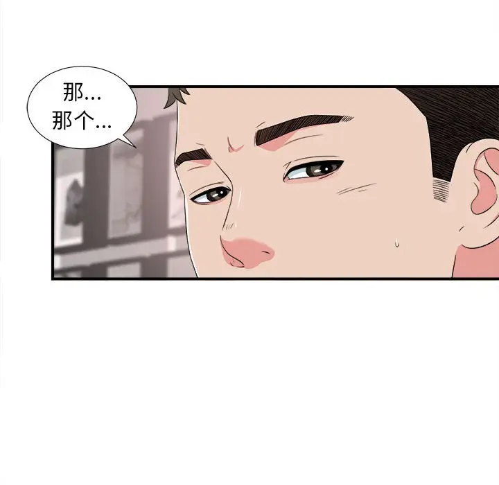 密友[顶通]韩漫全集-第 62 话无删减无遮挡章节图片 