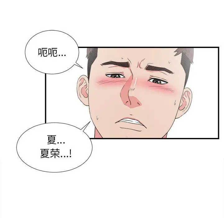 密友[顶通]韩漫全集-第 62 话无删减无遮挡章节图片 