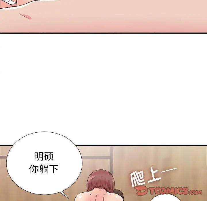 密友[顶通]韩漫全集-第 62 话无删减无遮挡章节图片 