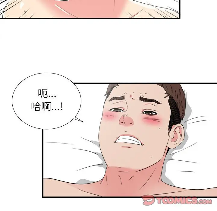 密友[顶通]韩漫全集-第 62 话无删减无遮挡章节图片 