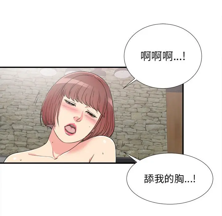密友[顶通]韩漫全集-第 62 话无删减无遮挡章节图片 
