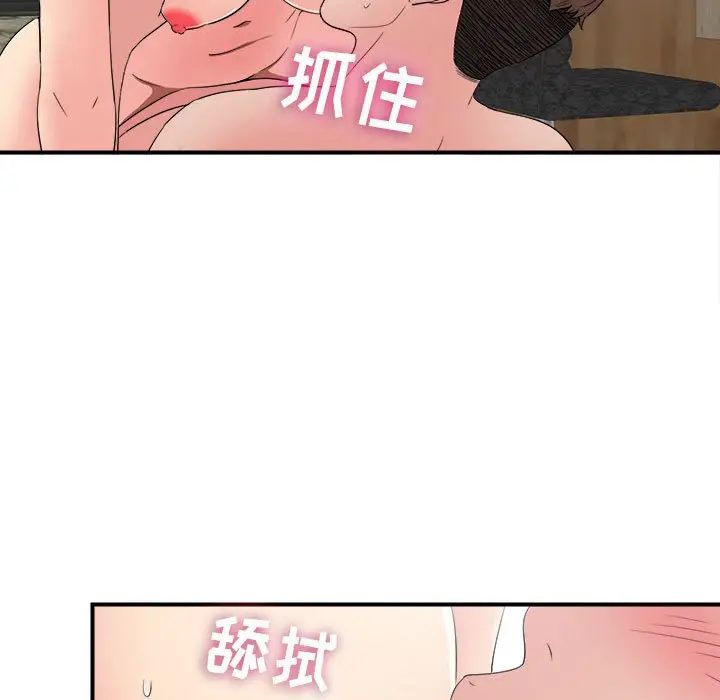 密友[顶通]韩漫全集-第 62 话无删减无遮挡章节图片 
