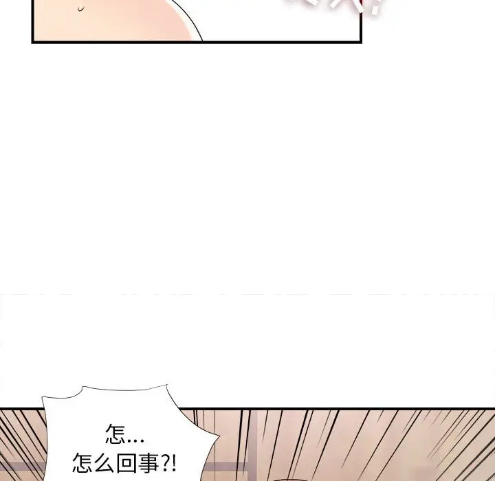 密友[顶通]韩漫全集-第 62 话无删减无遮挡章节图片 