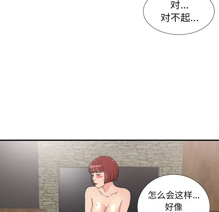 密友[顶通]韩漫全集-第 62 话无删减无遮挡章节图片 