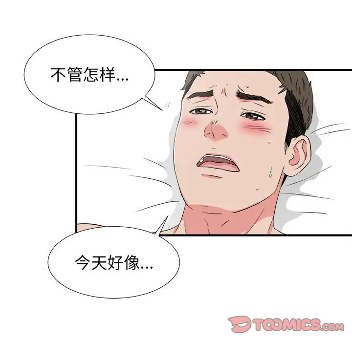 密友[顶通]韩漫全集-第 62 话无删减无遮挡章节图片 