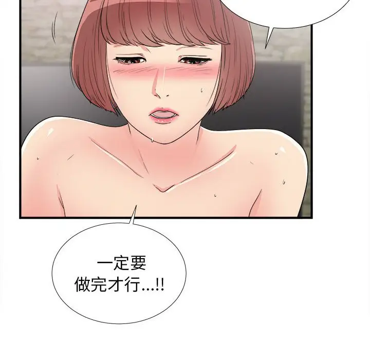 密友[顶通]韩漫全集-第 62 话无删减无遮挡章节图片 