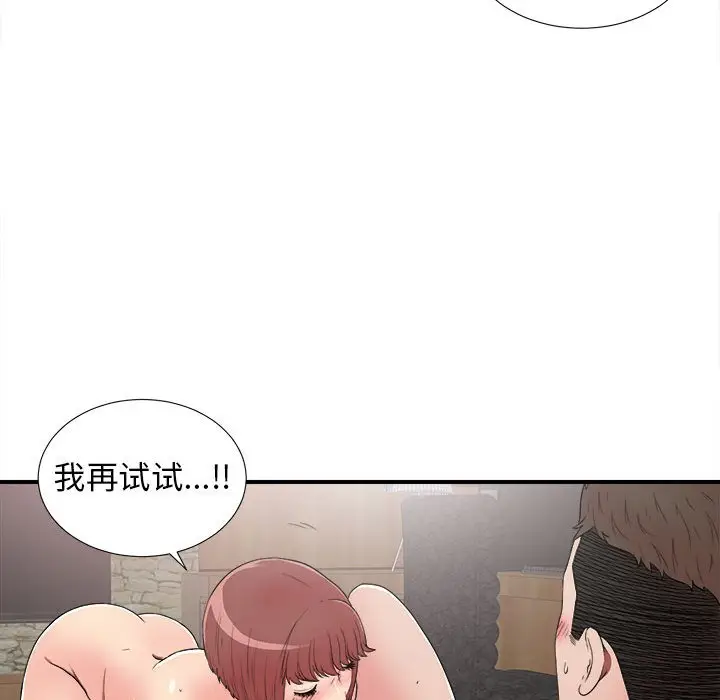 密友[顶通]韩漫全集-第 62 话无删减无遮挡章节图片 