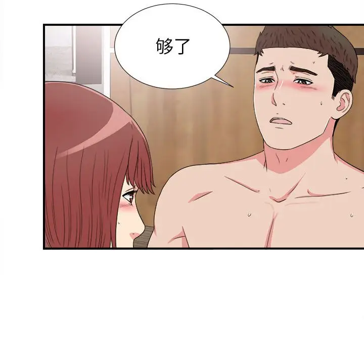 密友[顶通]韩漫全集-第 62 话无删减无遮挡章节图片 