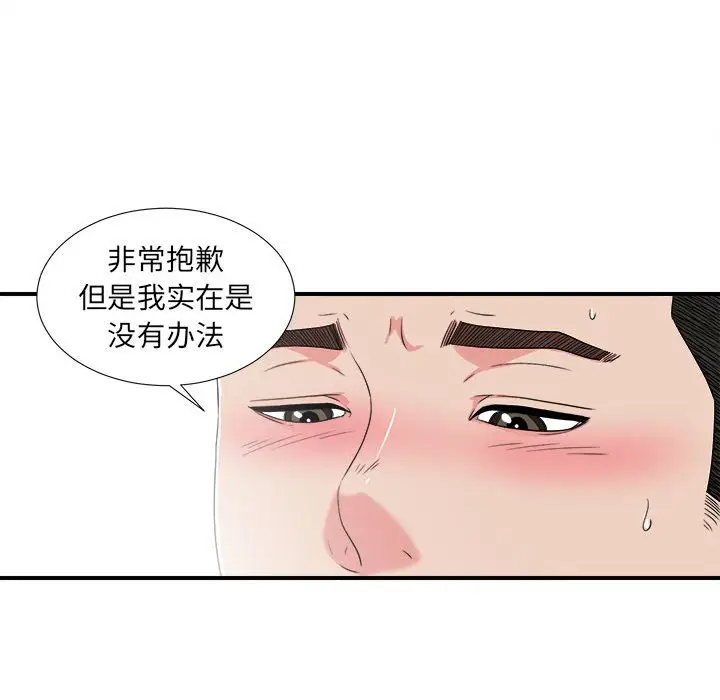 密友[顶通]韩漫全集-第 62 话无删减无遮挡章节图片 