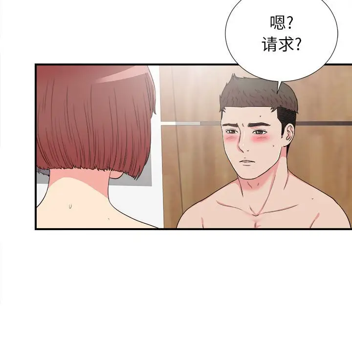 密友[顶通]韩漫全集-第 62 话无删减无遮挡章节图片 