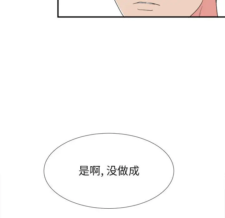 密友[顶通]韩漫全集-第 62 话无删减无遮挡章节图片 