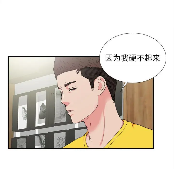 密友[顶通]韩漫全集-第 62 话无删减无遮挡章节图片 