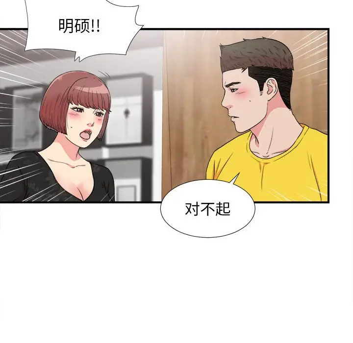 密友[顶通]韩漫全集-第 62 话无删减无遮挡章节图片 