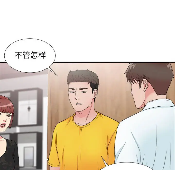密友[顶通]韩漫全集-第 62 话无删减无遮挡章节图片 