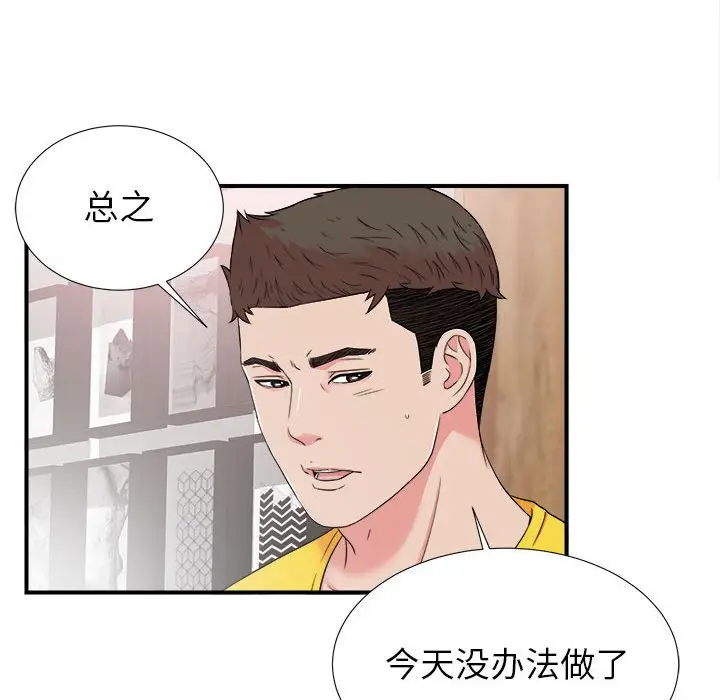 密友[顶通]韩漫全集-第 62 话无删减无遮挡章节图片 
