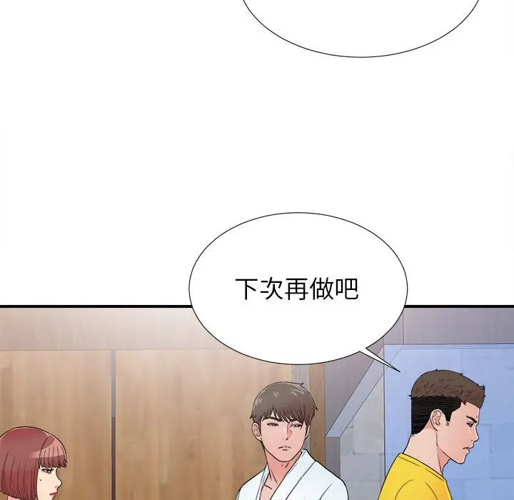 密友[顶通]韩漫全集-第 62 话无删减无遮挡章节图片 