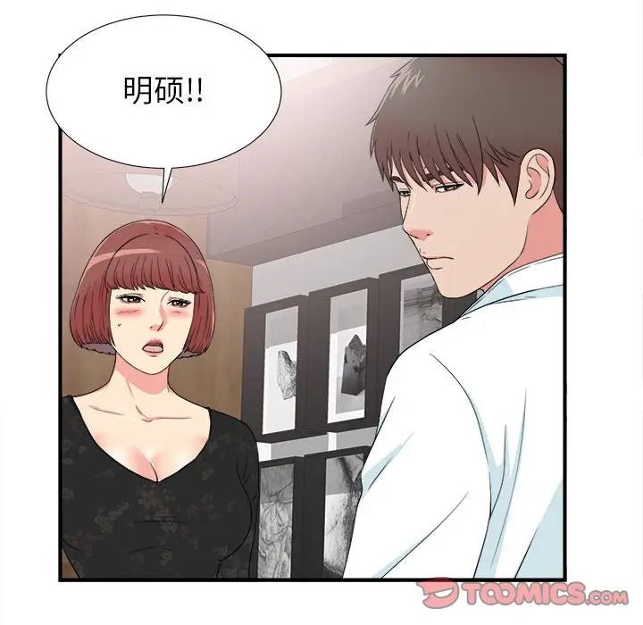 密友[顶通]韩漫全集-第 62 话无删减无遮挡章节图片 