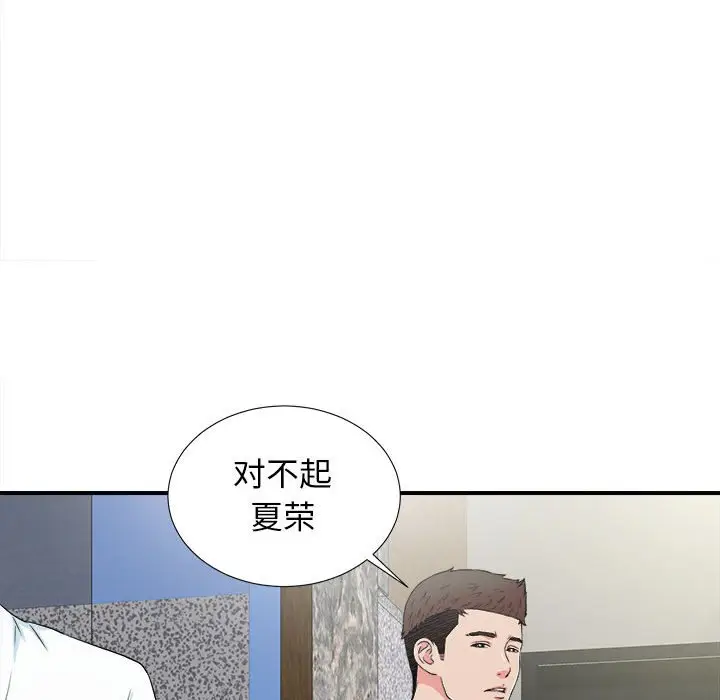 密友[顶通]韩漫全集-第 62 话无删减无遮挡章节图片 