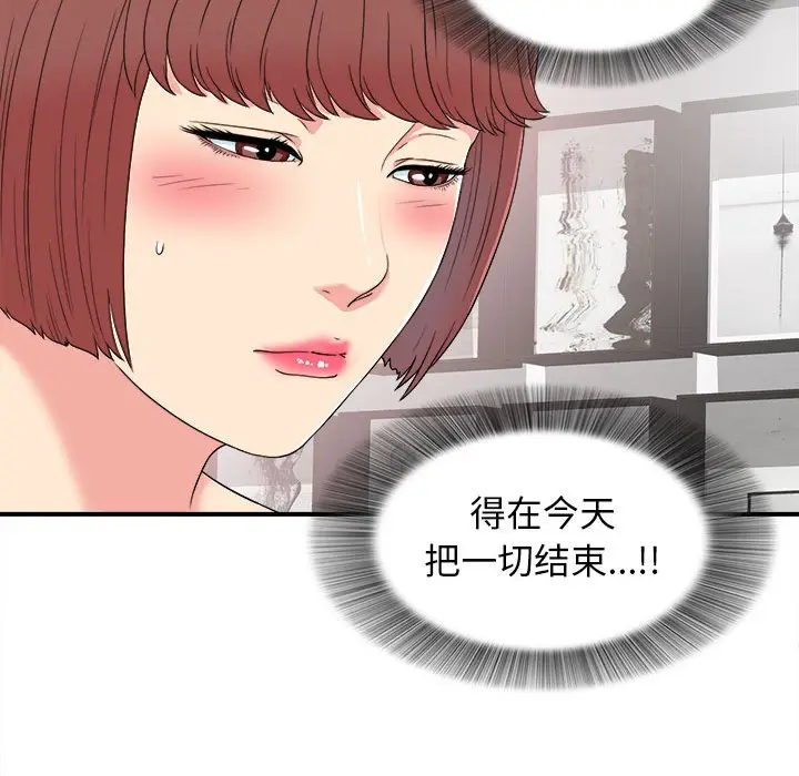 密友[顶通]韩漫全集-第 62 话无删减无遮挡章节图片 