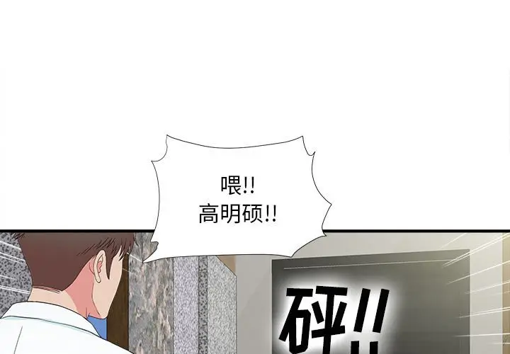 密友[顶通]韩漫全集-第 63 话无删减无遮挡章节图片 