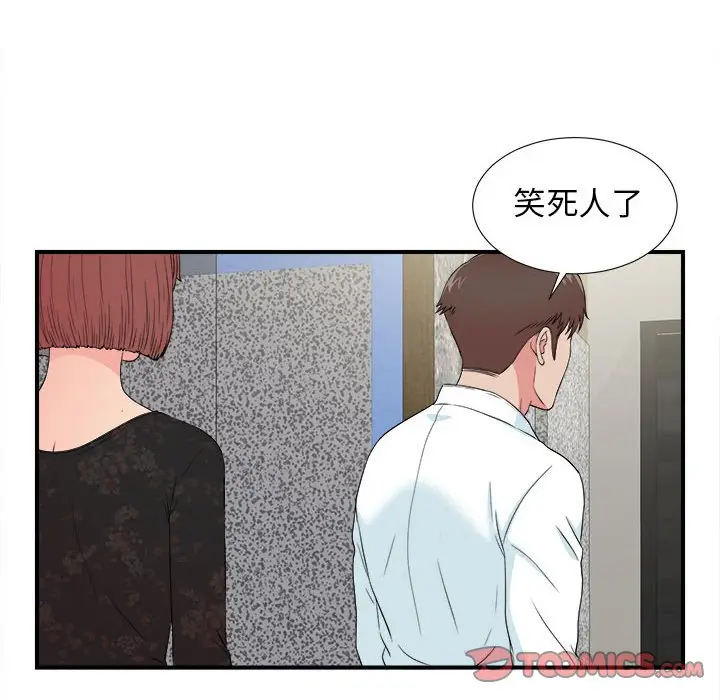 密友[顶通]韩漫全集-第 63 话无删减无遮挡章节图片 