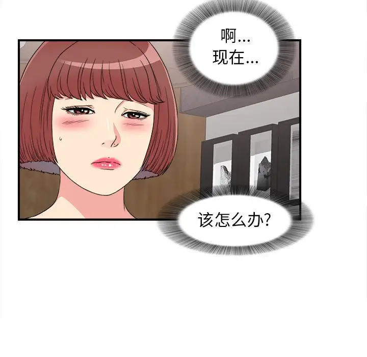 密友[顶通]韩漫全集-第 63 话无删减无遮挡章节图片 
