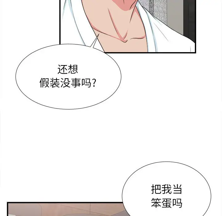 密友[顶通]韩漫全集-第 63 话无删减无遮挡章节图片 