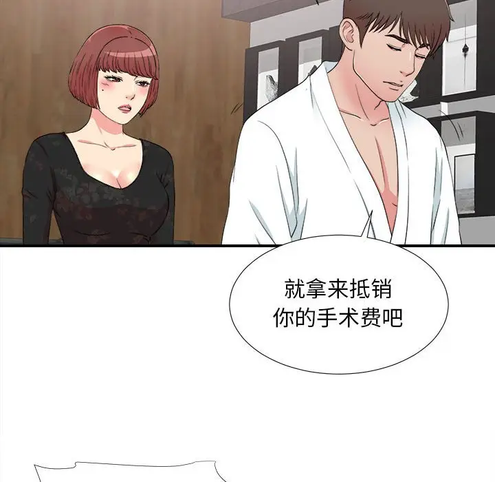 密友[顶通]韩漫全集-第 63 话无删减无遮挡章节图片 