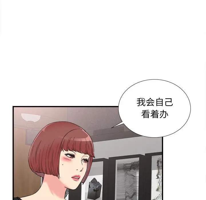 密友[顶通]韩漫全集-第 63 话无删减无遮挡章节图片 