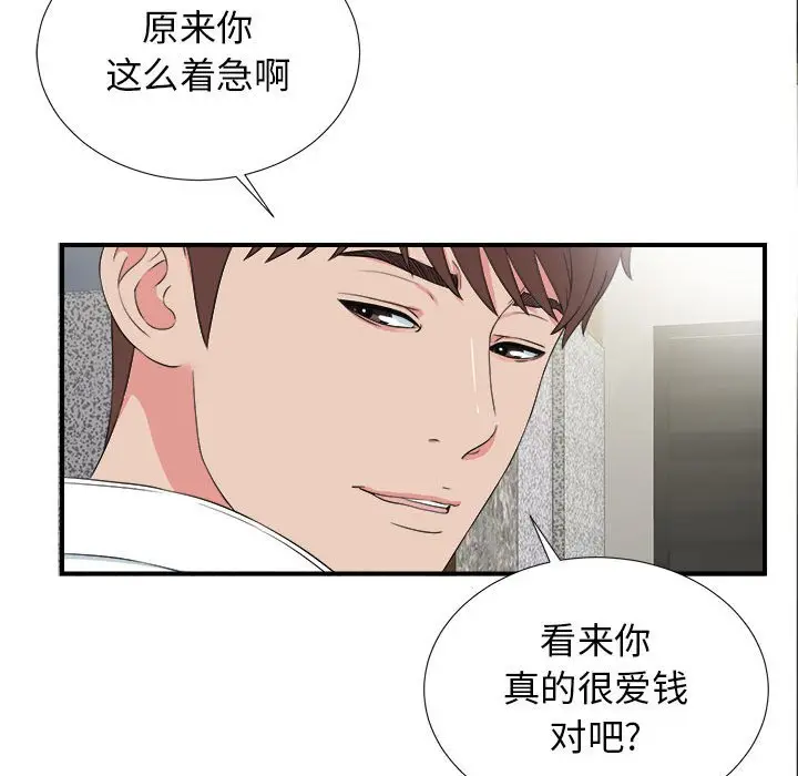 密友[顶通]韩漫全集-第 63 话无删减无遮挡章节图片 