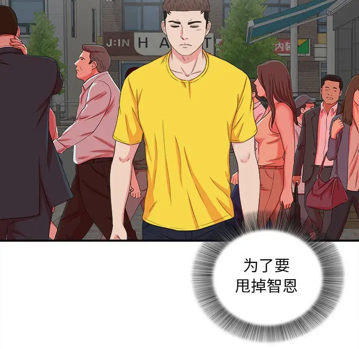 密友[顶通]韩漫全集-第 63 话无删减无遮挡章节图片 