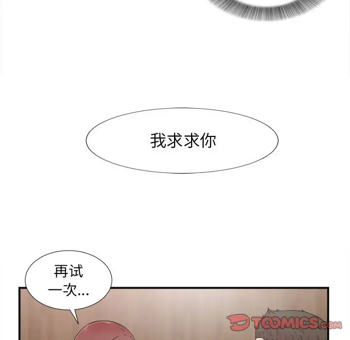 密友[顶通]韩漫全集-第 63 话无删减无遮挡章节图片 
