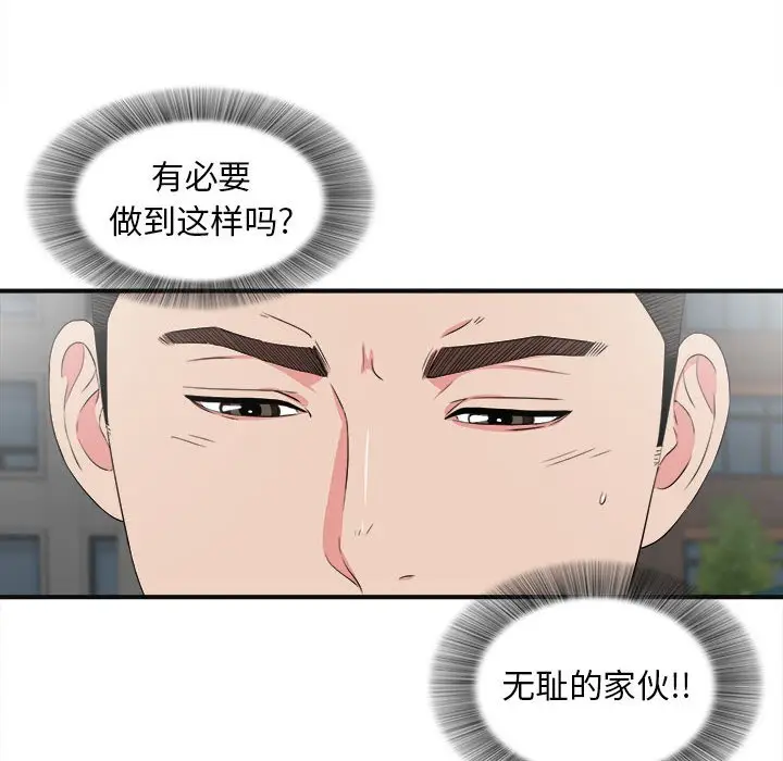 密友[顶通]韩漫全集-第 63 话无删减无遮挡章节图片 