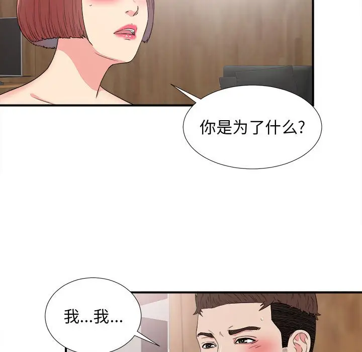密友[顶通]韩漫全集-第 63 话无删减无遮挡章节图片 