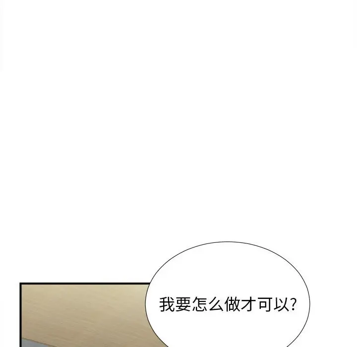 密友[顶通]韩漫全集-第 63 话无删减无遮挡章节图片 