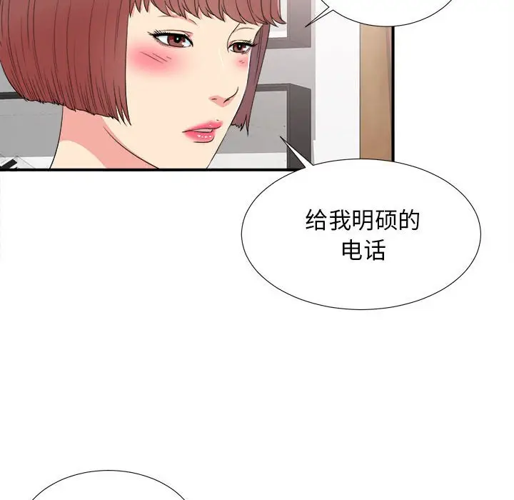 密友[顶通]韩漫全集-第 63 话无删减无遮挡章节图片 