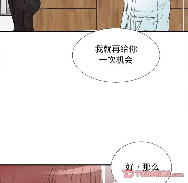 密友[顶通]韩漫全集-第 63 话无删减无遮挡章节图片 