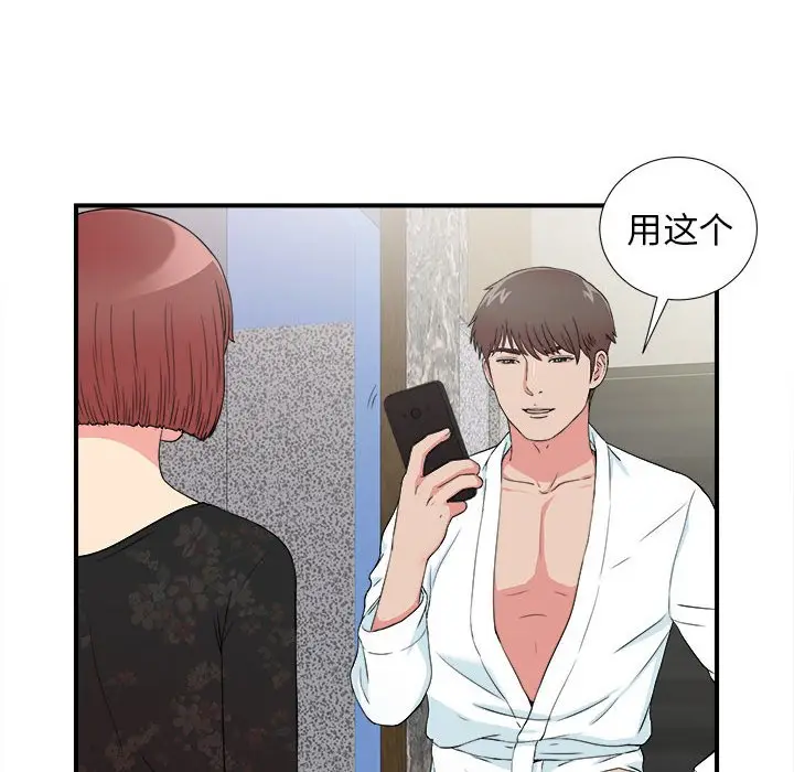 密友[顶通]韩漫全集-第 63 话无删减无遮挡章节图片 