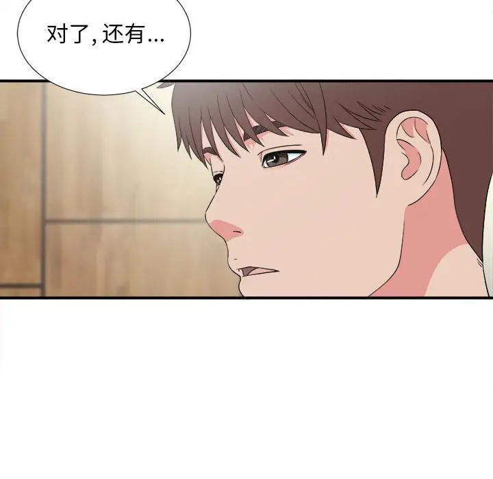 密友[顶通]韩漫全集-第 63 话无删减无遮挡章节图片 