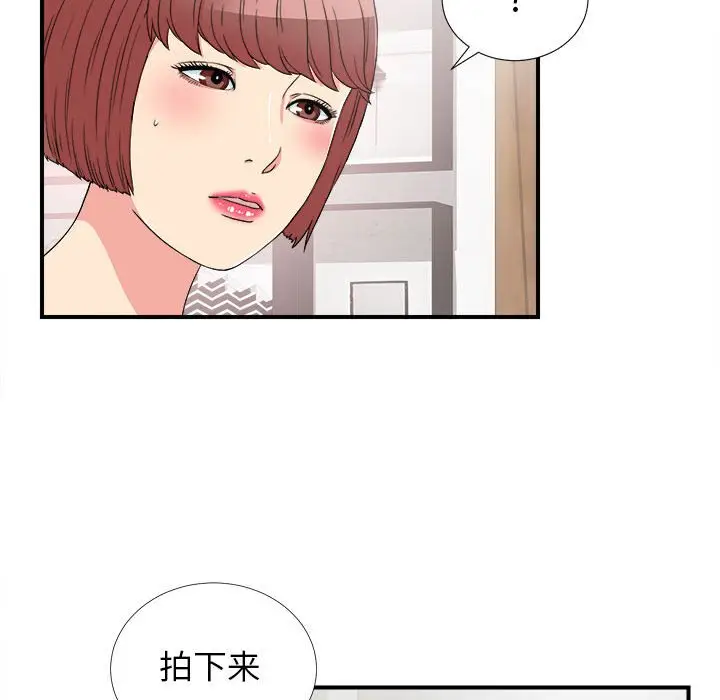 密友[顶通]韩漫全集-第 63 话无删减无遮挡章节图片 
