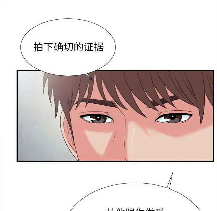 密友[顶通]韩漫全集-第 63 话无删减无遮挡章节图片 