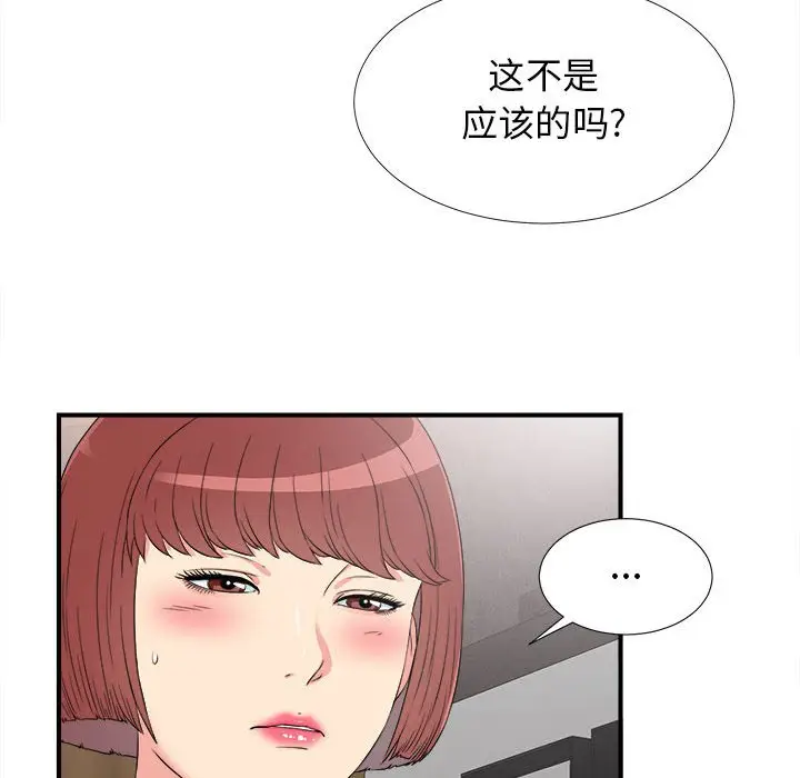 密友[顶通]韩漫全集-第 63 话无删减无遮挡章节图片 