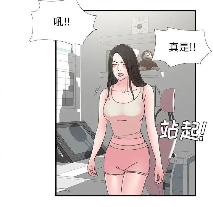 密友[顶通]韩漫全集-第 63 话无删减无遮挡章节图片 
