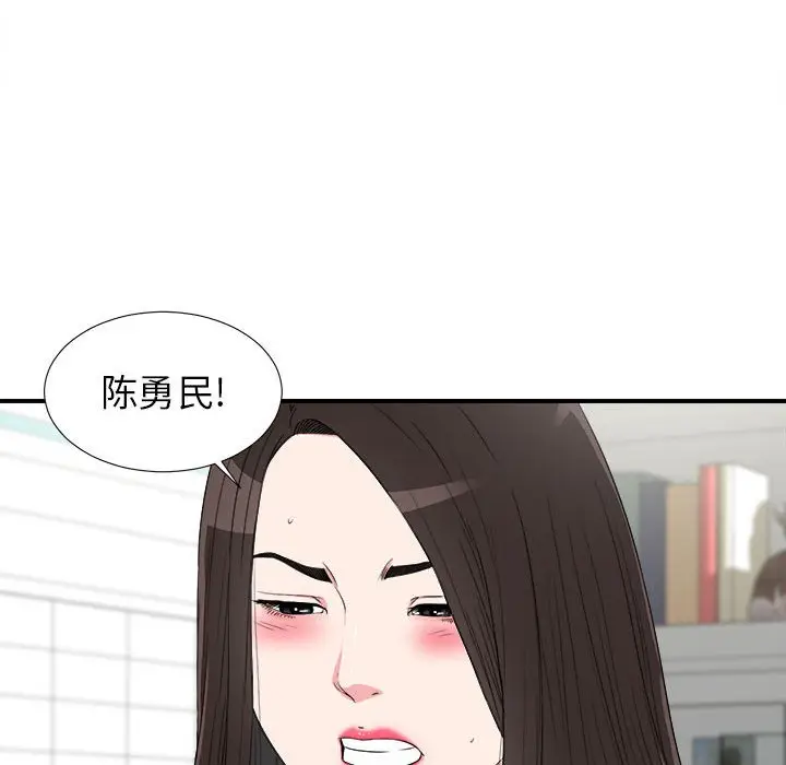 密友[顶通]韩漫全集-第 63 话无删减无遮挡章节图片 