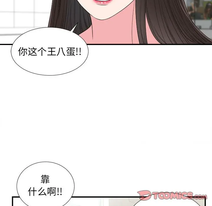 密友[顶通]韩漫全集-第 63 话无删减无遮挡章节图片 