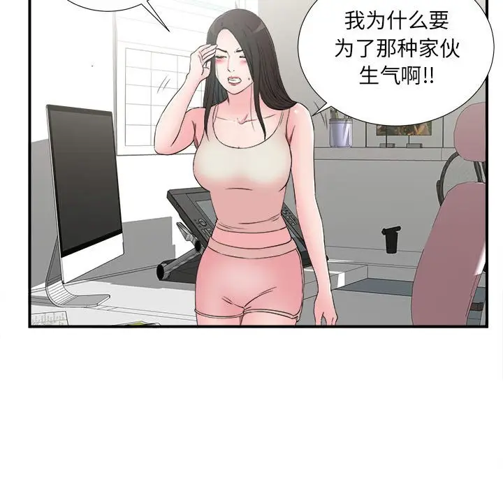 密友[顶通]韩漫全集-第 63 话无删减无遮挡章节图片 