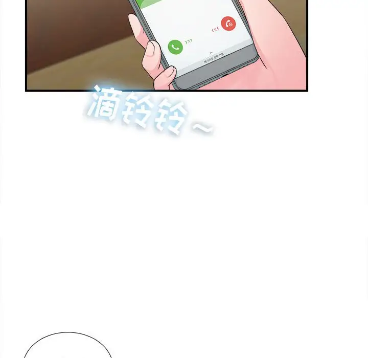 密友[顶通]韩漫全集-第 63 话无删减无遮挡章节图片 