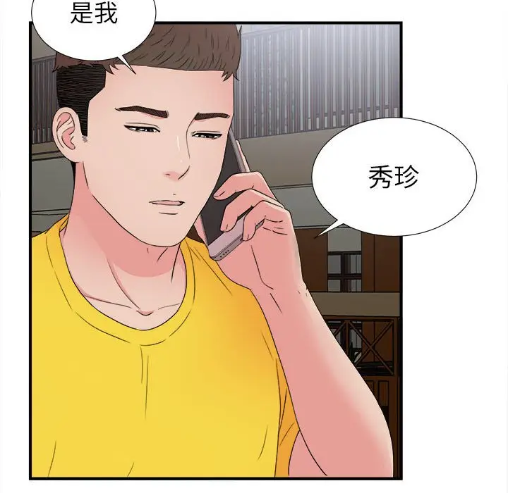 密友[顶通]韩漫全集-第 63 话无删减无遮挡章节图片 