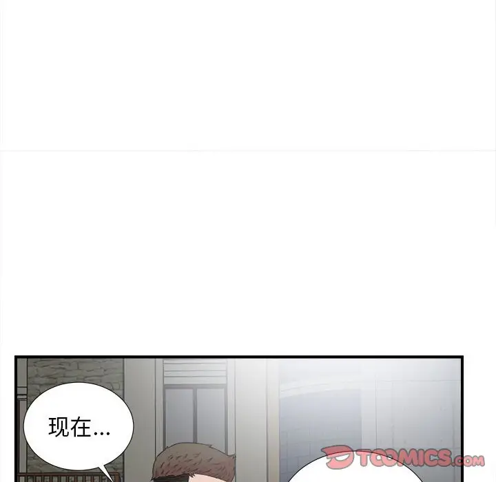 密友[顶通]韩漫全集-第 63 话无删减无遮挡章节图片 